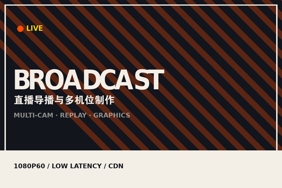 leyu乐鱼在线官网 - 赛事直播导播间多机位制作