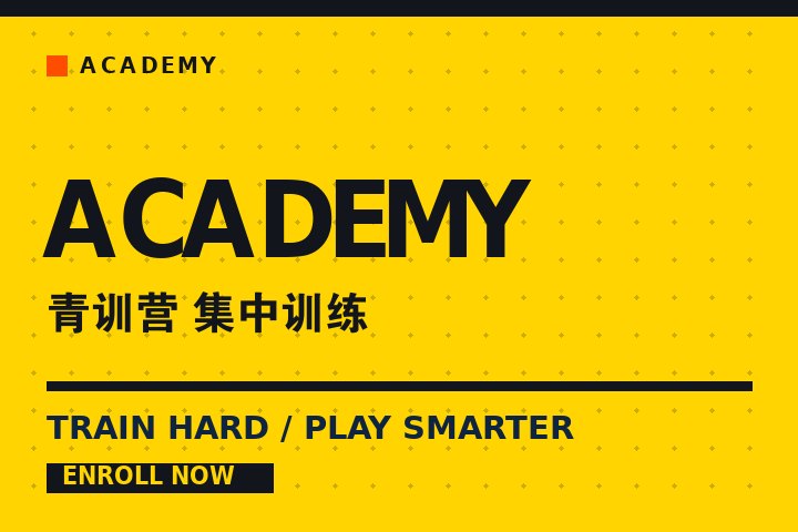 leyu乐鱼在线官网 - 青训营学员集中训练现场