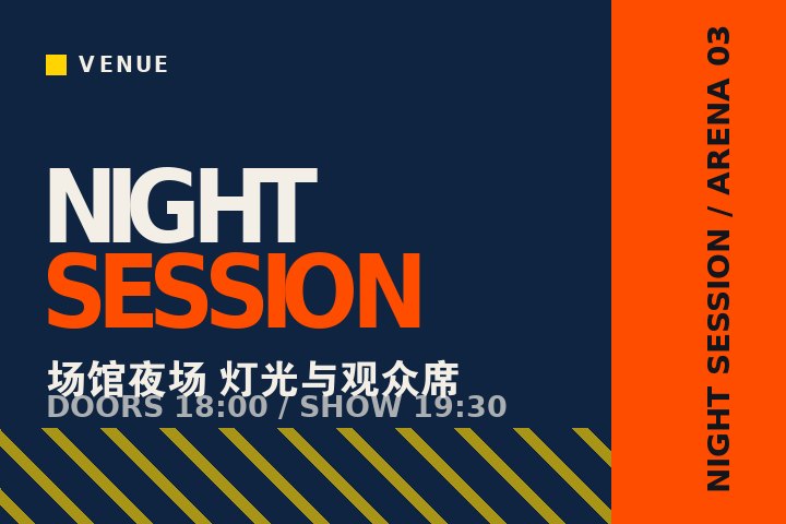 leyu乐鱼在线官网 - 电竞场馆夜场灯光与观众席